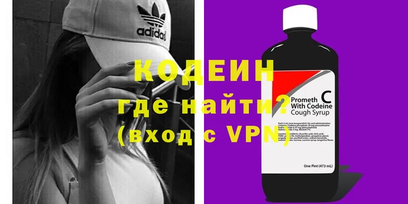 где купить наркоту  Алексин  ссылка на мегу ссылка  Кодеиновый сироп Lean Purple Drank 