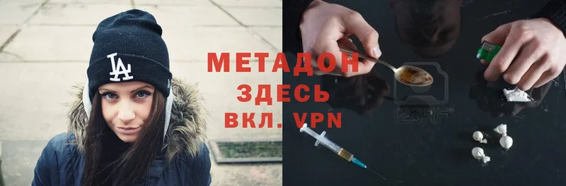 Метадон methadone  мега сайт  Алексин 